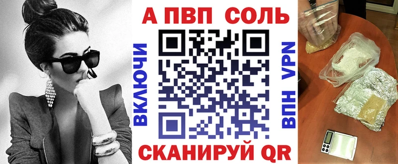 APVP Соль  сколько стоит  Новотитаровская 