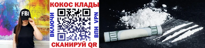 Кокаин 99%  цена   Новотитаровская 